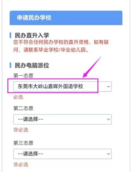 东莞市嘉晖外国语学校3
