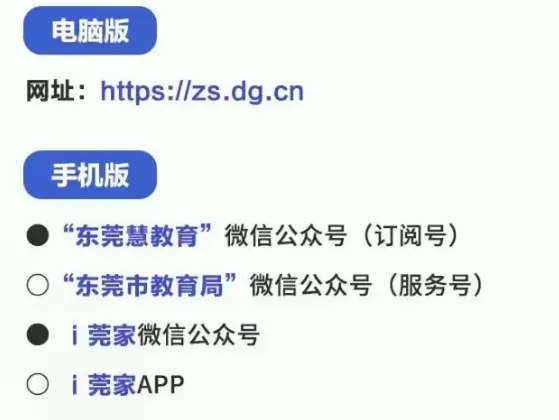 东莞市嘉晖外国语学校4