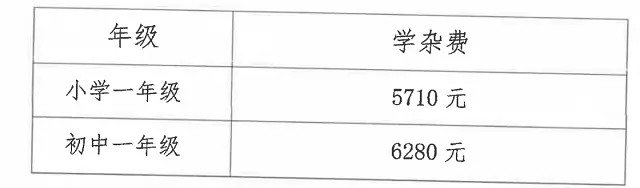中山市板芙芙蓉学校2