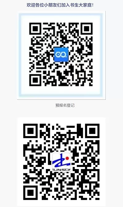 临海市书生实验学校3