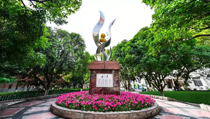 四川师范大学附属实验学校