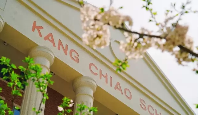 常熟康桥学校
