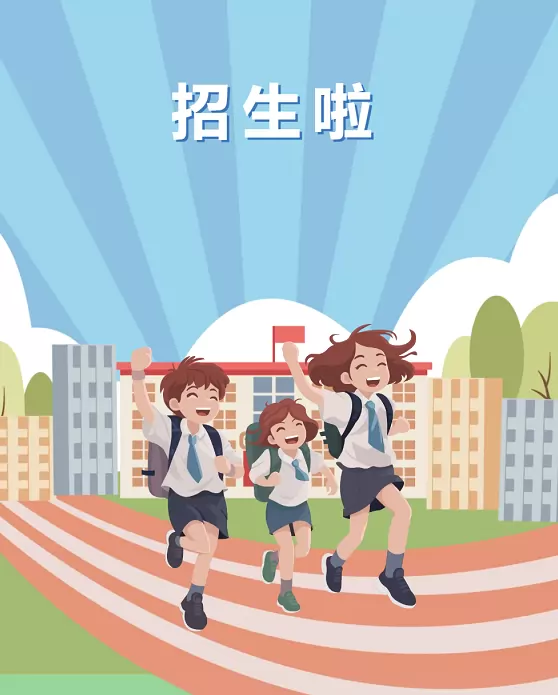 树人学校