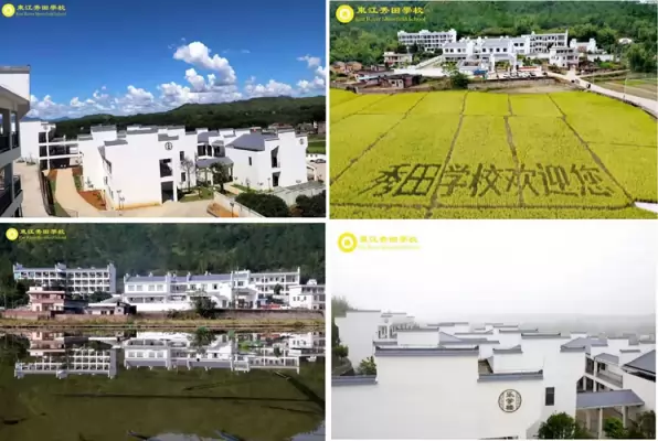 新丰县东江秀田学校