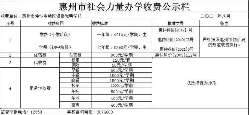 光明学校3