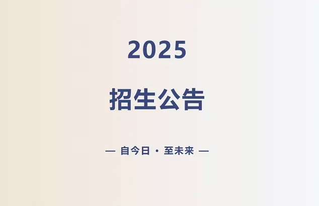 成都天府中学