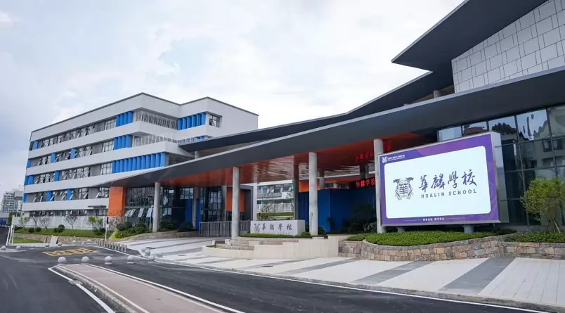 贵阳市双龙华麟学校