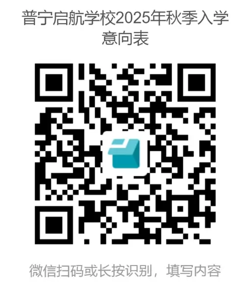 普宁启航学校3