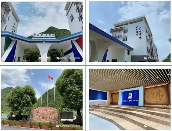 贵阳剑桥学校