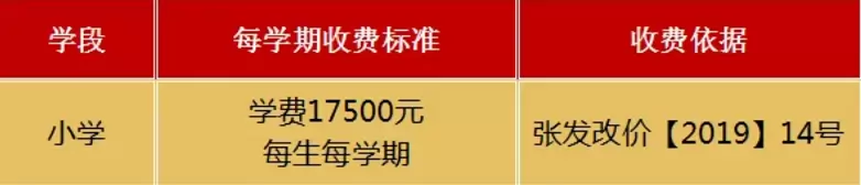 张家港市杨舍实验学校2