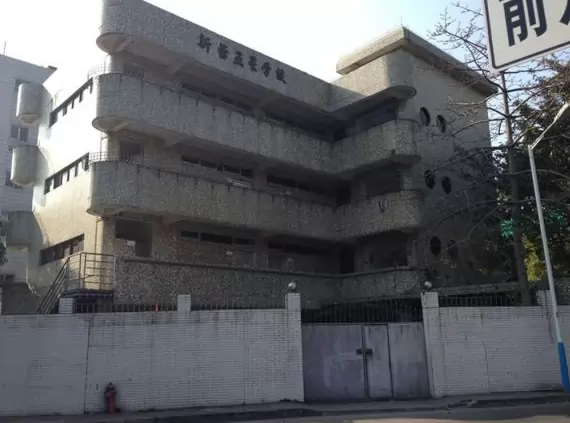广州市天河区新蕾五星学校