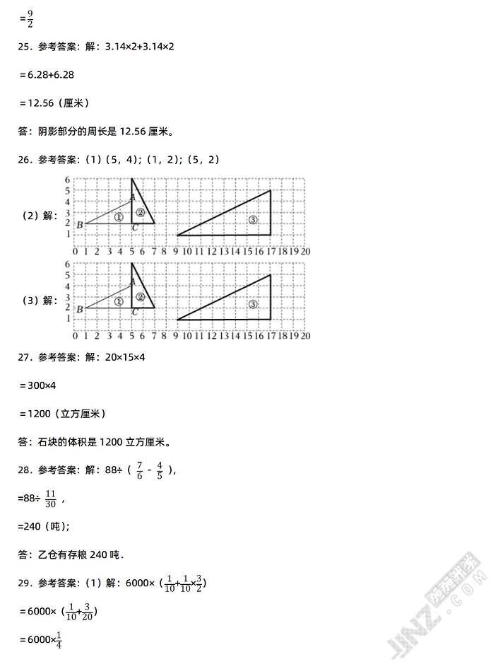 2024年云浮市云城区小升初数学考试试卷参考答案3
