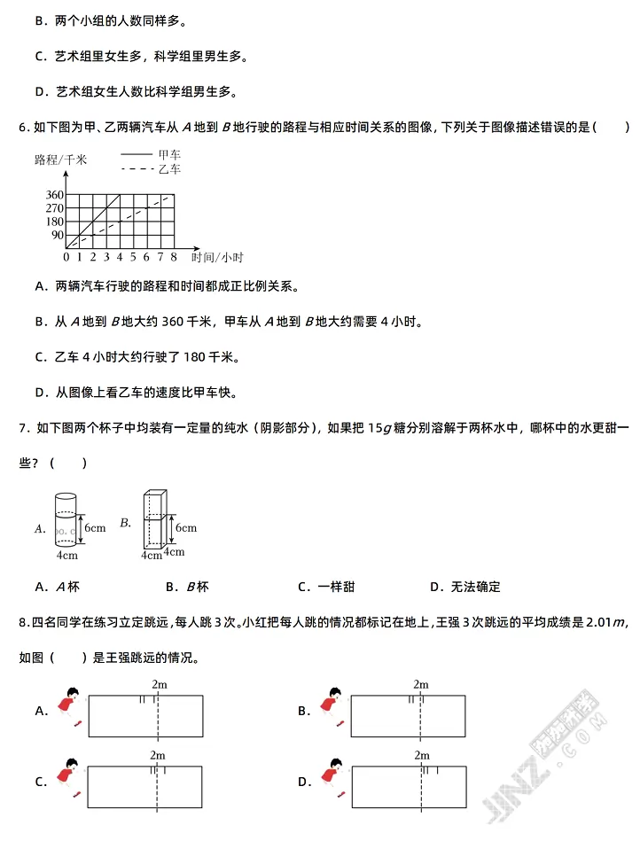 2024年荆州市沙市区小升初数学考试试卷真题2