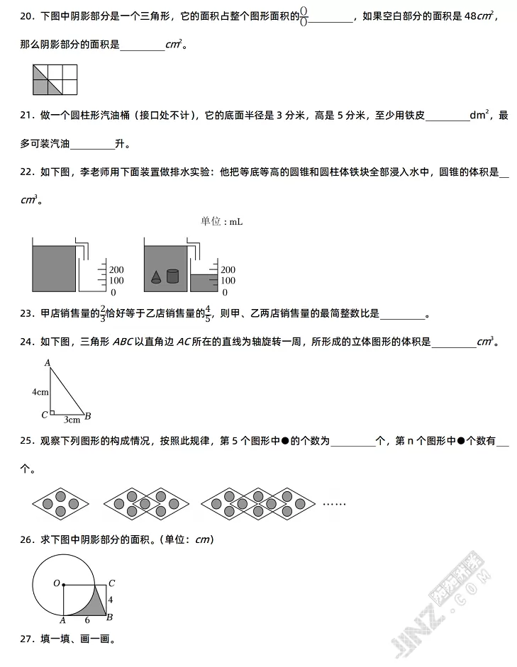 2024年荆州市沙市区小升初数学考试试卷真题4