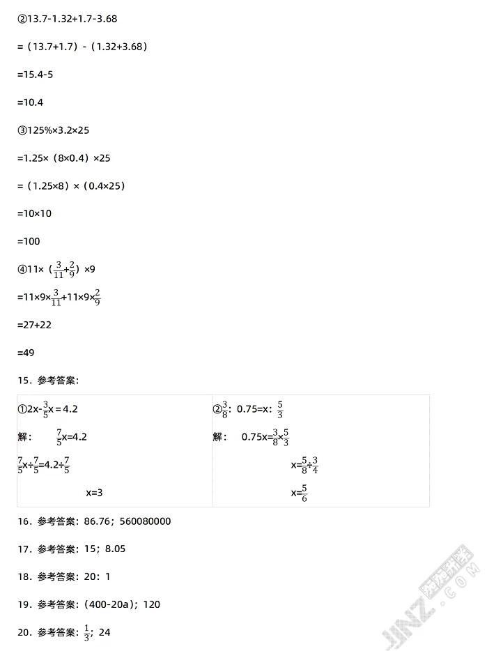 2024年荆州市沙市区小升初数学考试试卷参考答案2