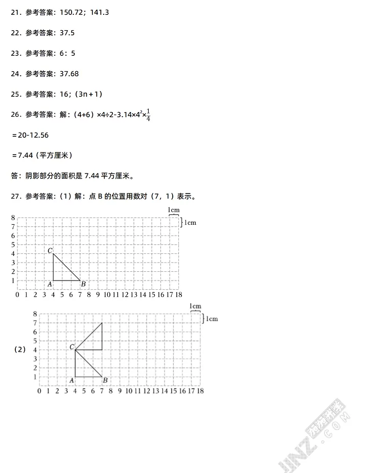 2024年荆州市沙市区小升初数学考试试卷参考答案3