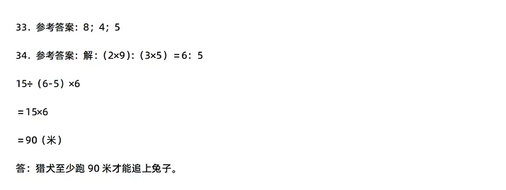 2024年荆州市沙市区小升初数学考试试卷参考答案6