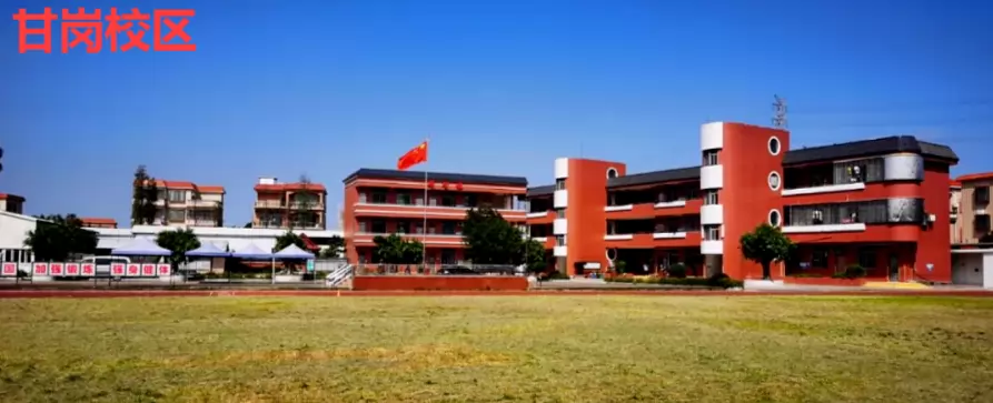 广州市南沙区博海学校2