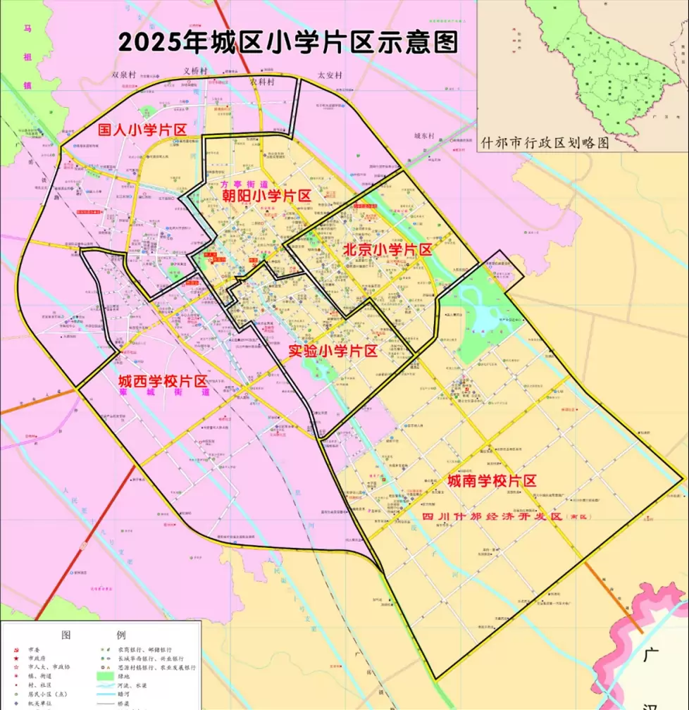 2025年什邡市城区小学招生学区划片范围
