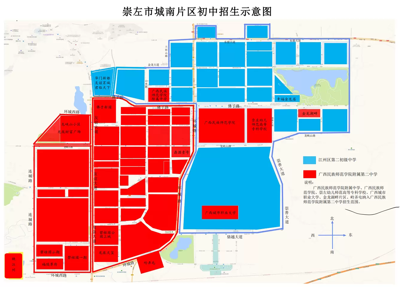 2025年崇左市江州区小升初招生学区划分范围