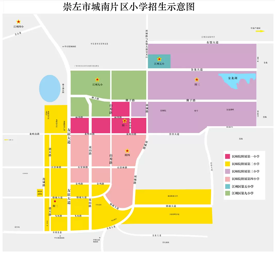 2025年崇左市江州区小学招生学区划分范围