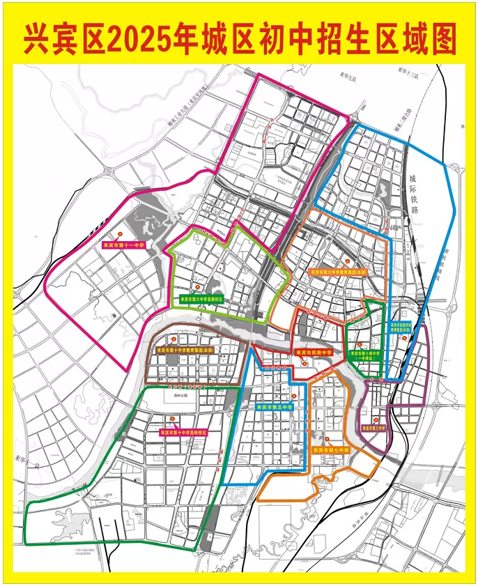 2025年来宾市兴宾区小升初招生学区划分范围一览