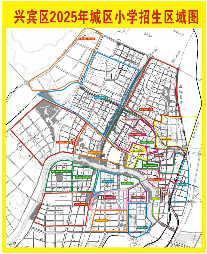 2025年来宾市兴宾区城区小学招生学区划分范围一览