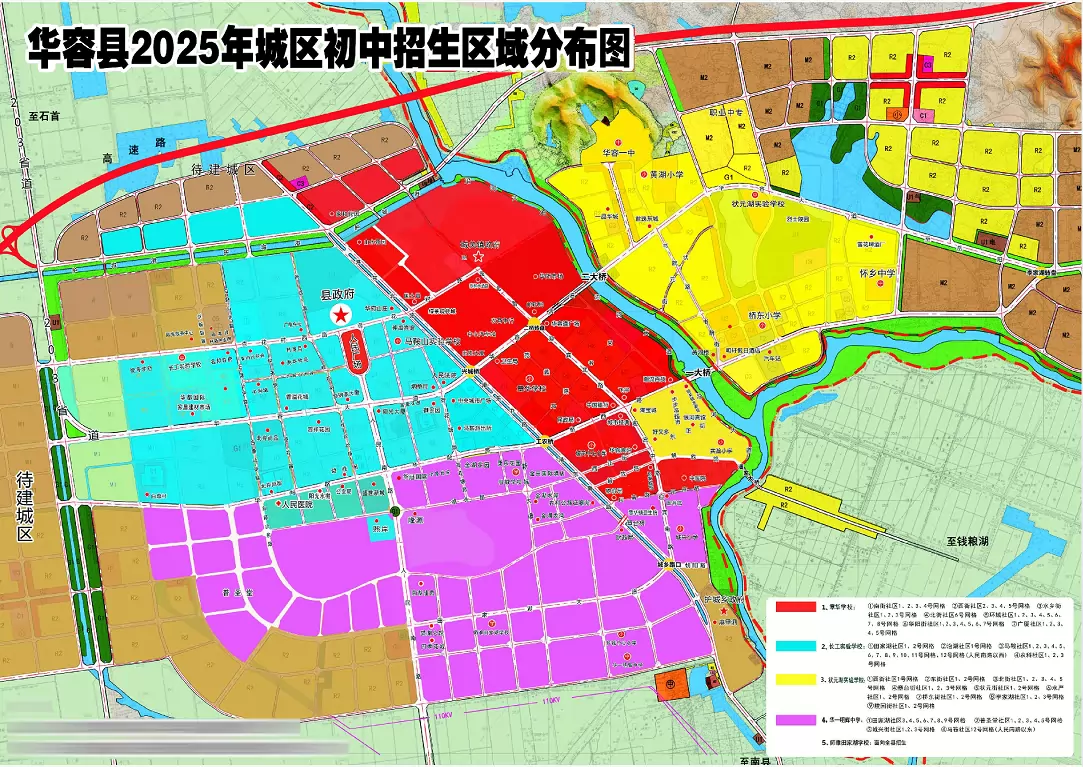 2025年华容县小升初招生学区划分范围