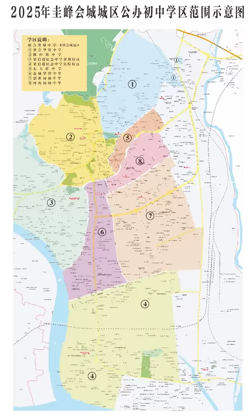 2025年新会区圭峰会城地区小升初招生学区划分范围