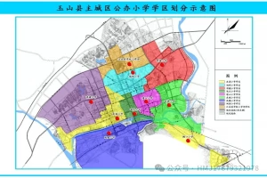 2025年玉山县城区小学招生学区划分范围一览
