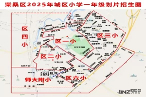 2025年九江市柴桑区城区小学招生学区划分范围一览(含示意图)