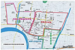 2025年洋县城区小学、初中招生学区划分范围一览表