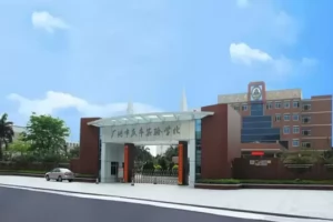 广州市庆丰实验学校最新收费标准(学费+住宿费+伙食费)