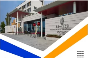 2025年上海青浦区协和双语学校小升初招生简章(招生计划+收费标准)