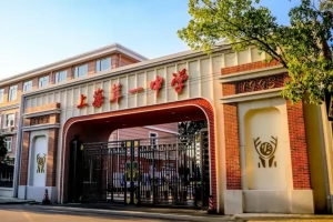 2025年上海市松江区民办茸一中学小升初招生简章(招生计划+收费标准)