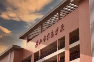 鹤山市昆仑学校最新收费标准(学费+住宿费)