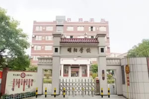 佛山市南海区狮山明阳小学最新收费标准(小学学费)