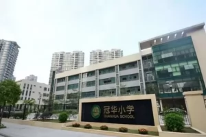 2025年佛山市三水区冠华小学招生简章(招生计划+收费标准)