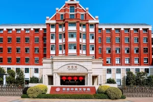 2025年佛山市禅城区明德中英文学校招生简章(招生计划+收费标准)