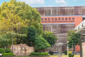 2025年佛山市顺德区东逸湾实验学校小升初招生简章(招生计划+收费标准)