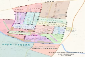 2025年永城市城区公办小学招生学区划片范围(含示意图)