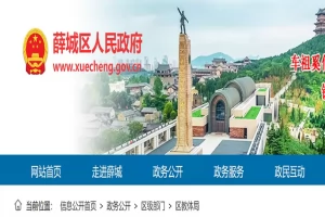 2025年枣庄市薛城区义务教育学校(小学、初中)招生入学最新政策