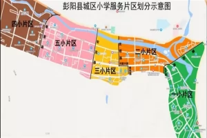 2025年彭阳县各小学招生学区划片范围一览表(含示意图)