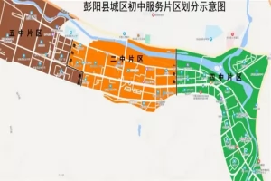 2025年彭阳县小升初招生学区划片范围一览表(含示意图)