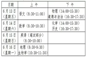 2025年潍坊北海中学高中部招生简章(招生计划+收费标准)
