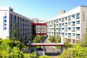 2025年昆明市五华区浙附中学小升初招生简章(招生计划+收费标准)