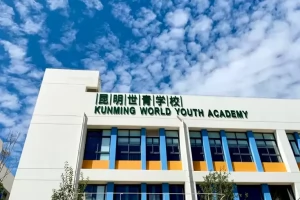 2025年昆明世青学校小升初招生简章(招生计划+收费标准)