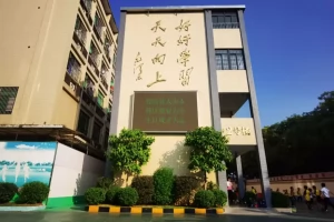 2025年广州市白云区江南明珠小学招生简章(招生计划+收费标准)