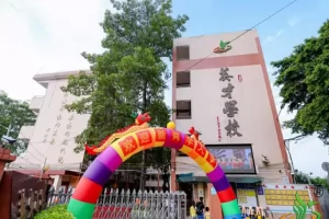 2025年广州市白云区英才小学招生简章(招生计划+收费标准)