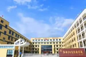 2025年临海市书生实验学校高中部招生简章(招生计划+收费标准)